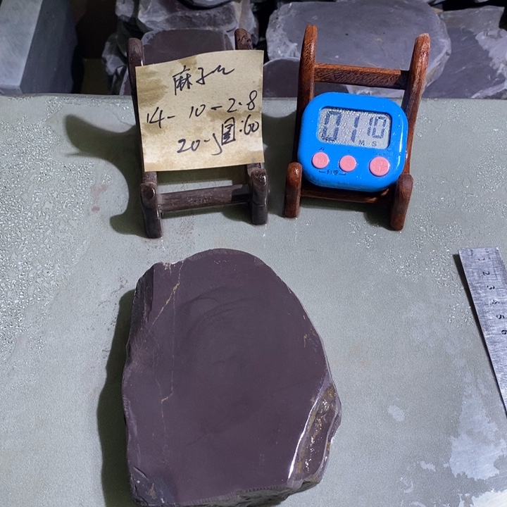 圈***0其它金属端砚天然原材料