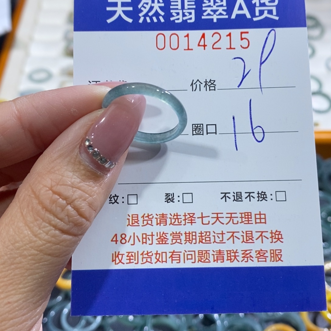 翡翠未镶嵌戒指翡翠