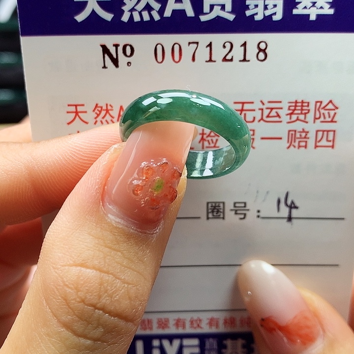 翡翠未镶嵌戒指拉派