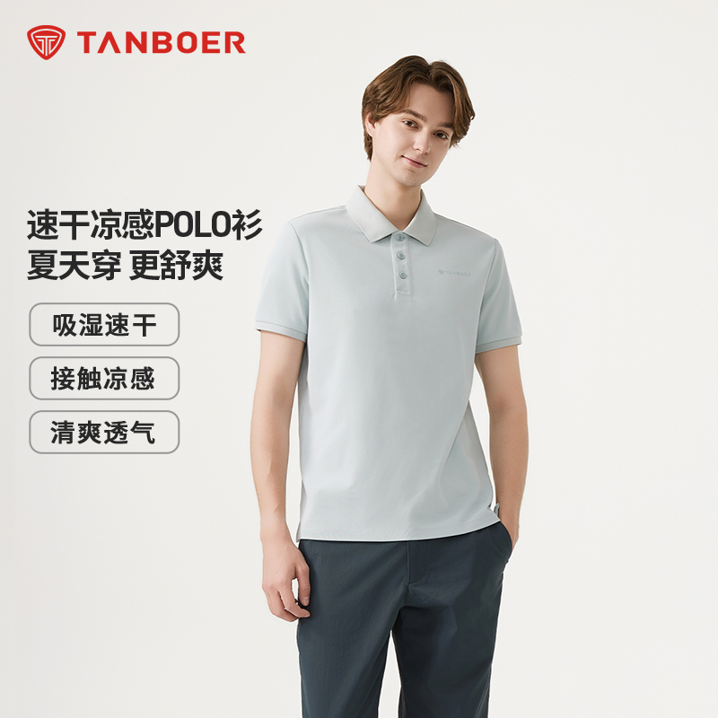 【商场同款】坦博尔2025夏季新款男士POLO衫速干休闲百搭T恤205A