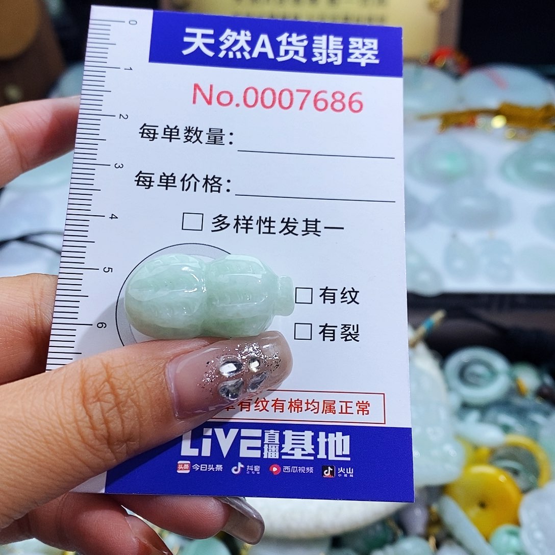 翡翠未镶嵌颈饰7686