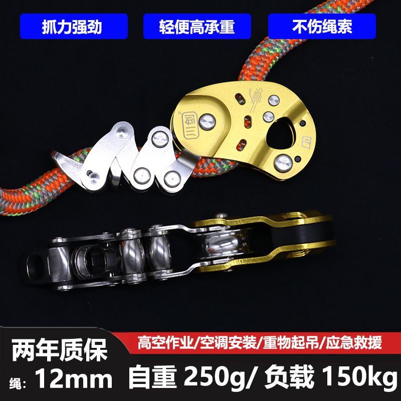 川创串串芒果机械抓结上升抓绳器下降器高空绳索保护器送自动锁