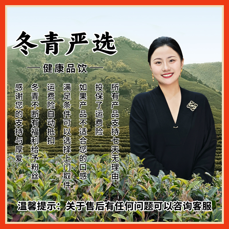 【冬青甄选】滋补百茶源头-⑦号-以直播间展示为准-11月29-lyz
