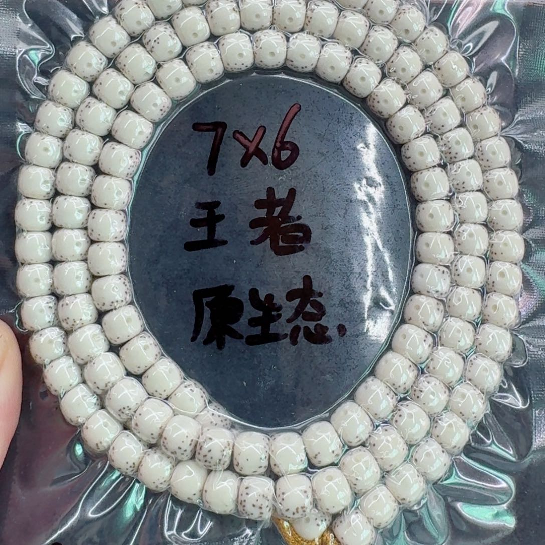 J***。手串星月菩提星月