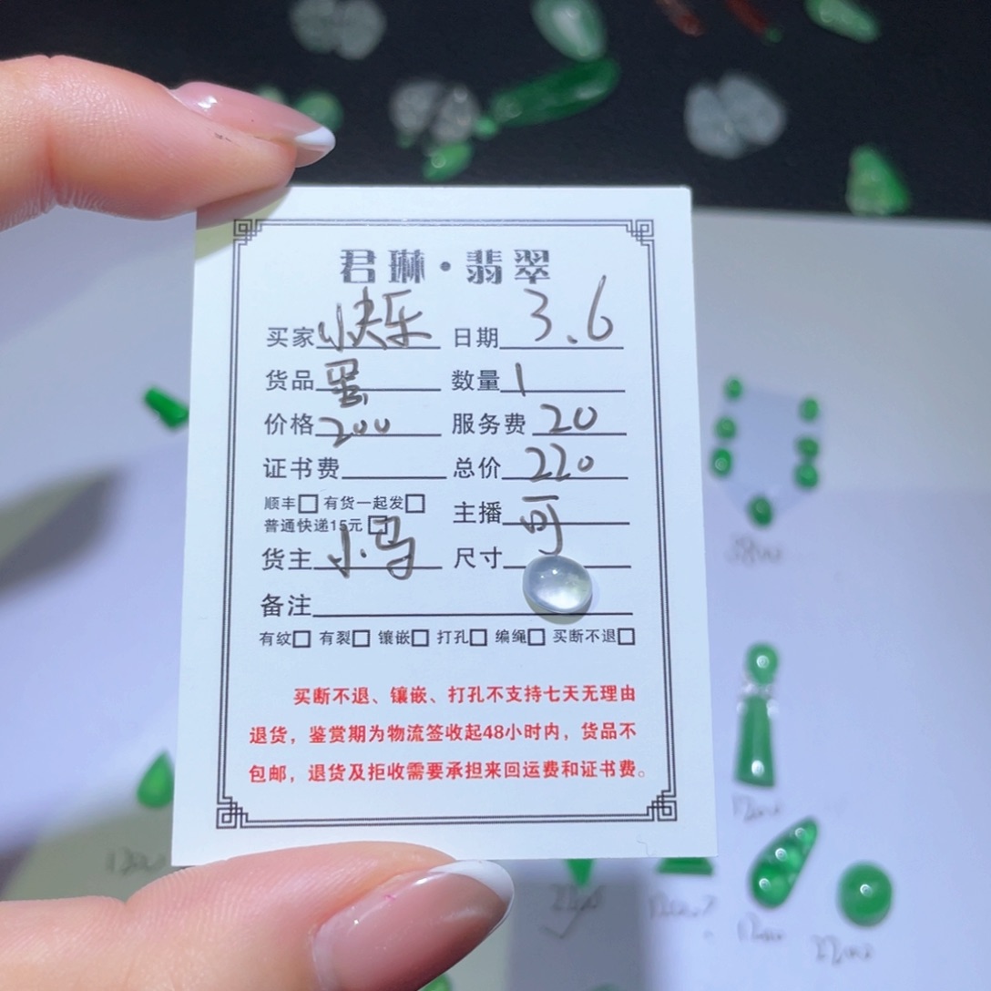 翡翠颈饰未镶嵌快***?裸石