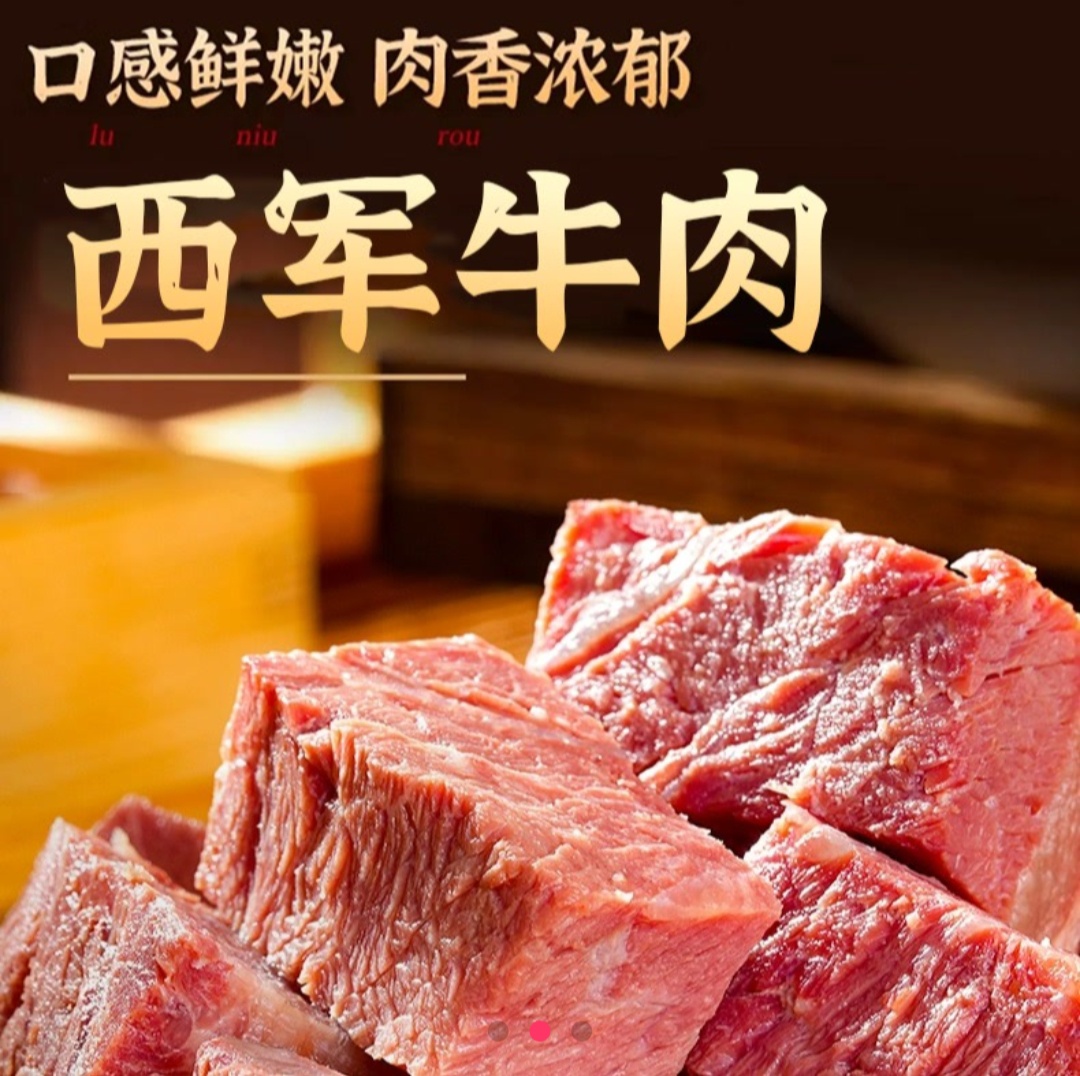 新鲜五香大块原切牛肉 软烂细嫩 营养价值高