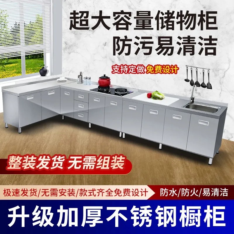 不锈钢厨柜定制款柜体201台面家用大单盆
