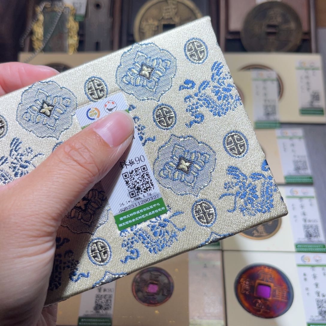 发***乱铜隆兴珍泉收藏常平0327