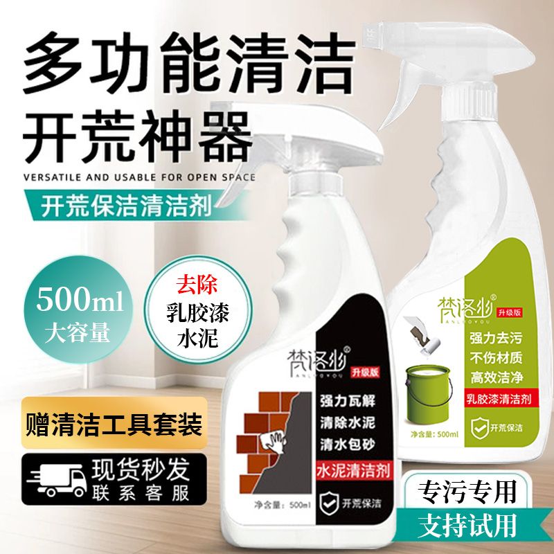 水泥清洁剂浴室泡沫除油水垢大理石去污瓷砖乳胶漆清洁剂