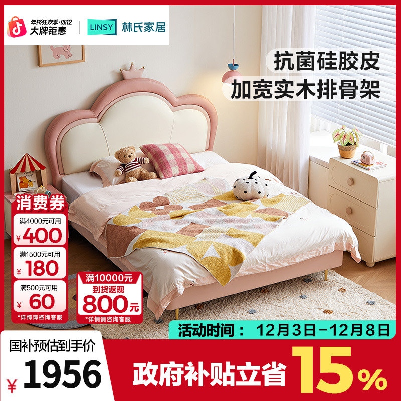 【严选】林氏家居轻奢皇冠公主床儿童床悬浮床卧室女童床TBC024 ZH