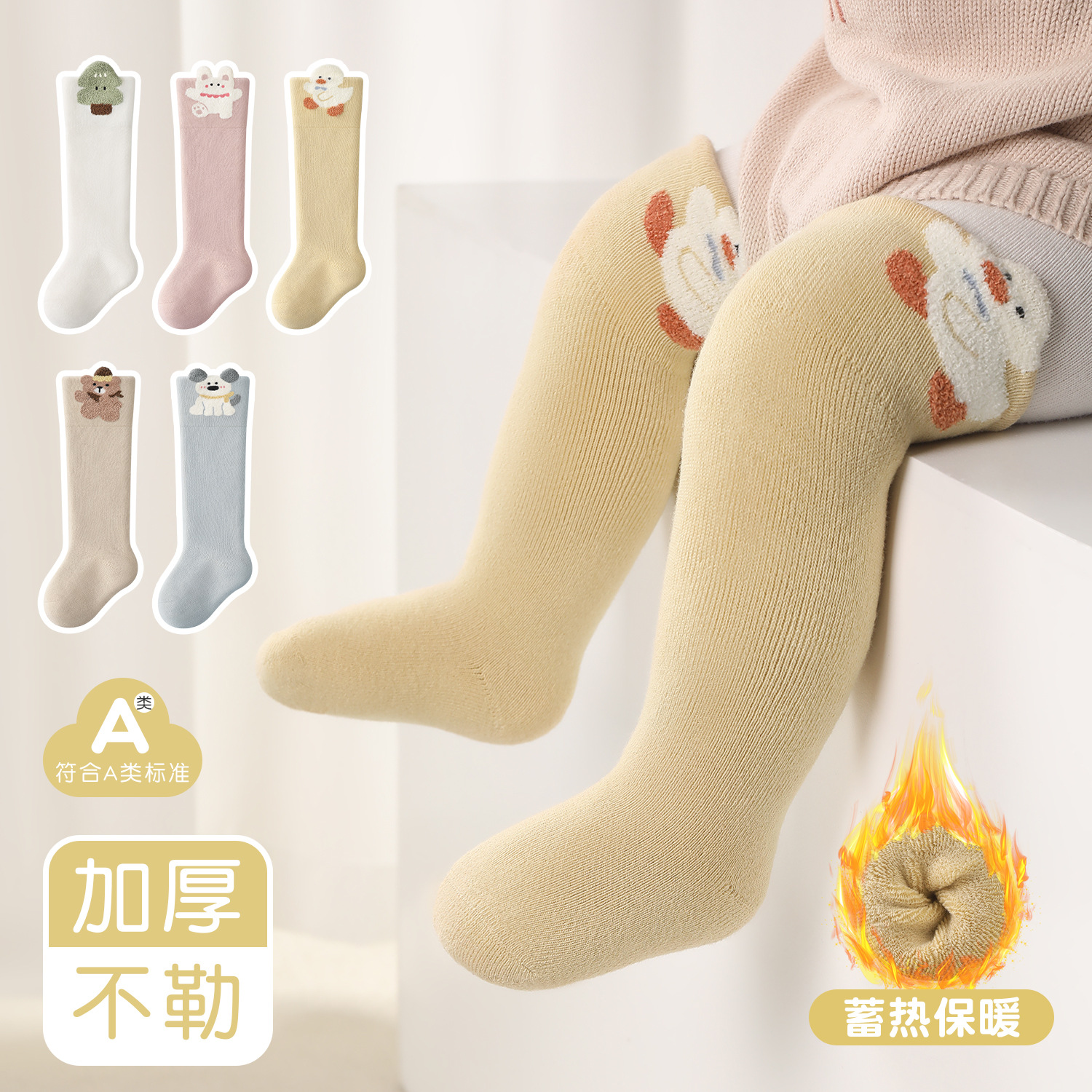 宝宝A类袜子秋冬加绒加厚长筒袜卡通儿童袜子松口婴儿高筒棉袜