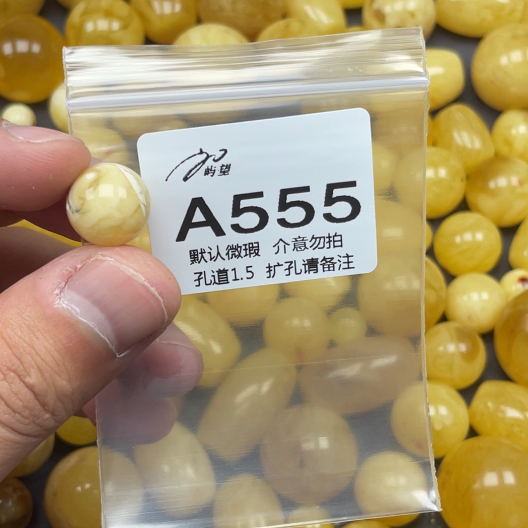 蜜蜡未镶嵌珠宝奇石