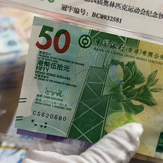 纸不****?尾号680全新保真包邮