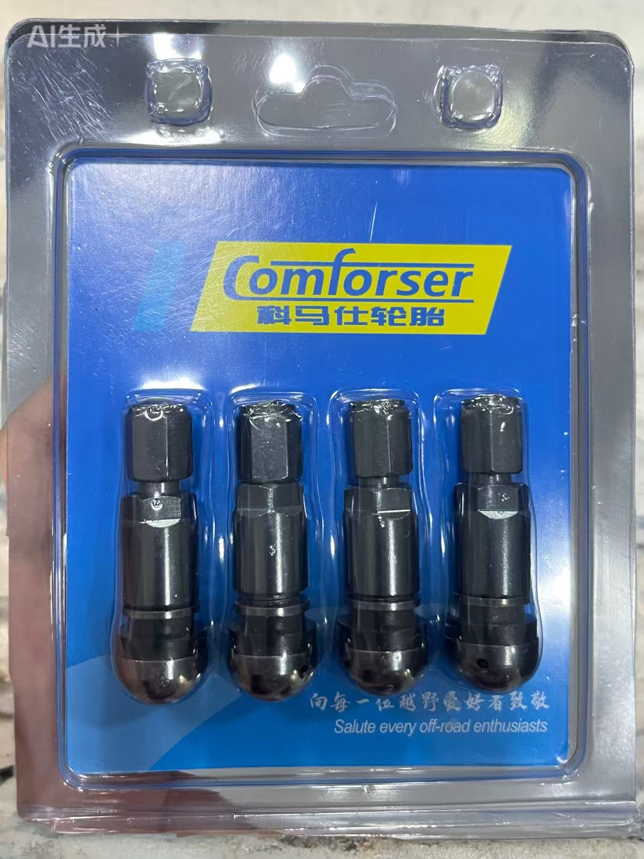 科马仕气门嘴汽车铝合金防爆气门芯通用金属充气嘴