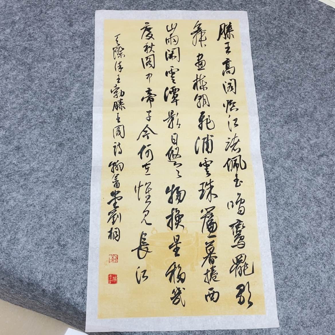 【闪购商品】书法中书协会员刘桐69×34