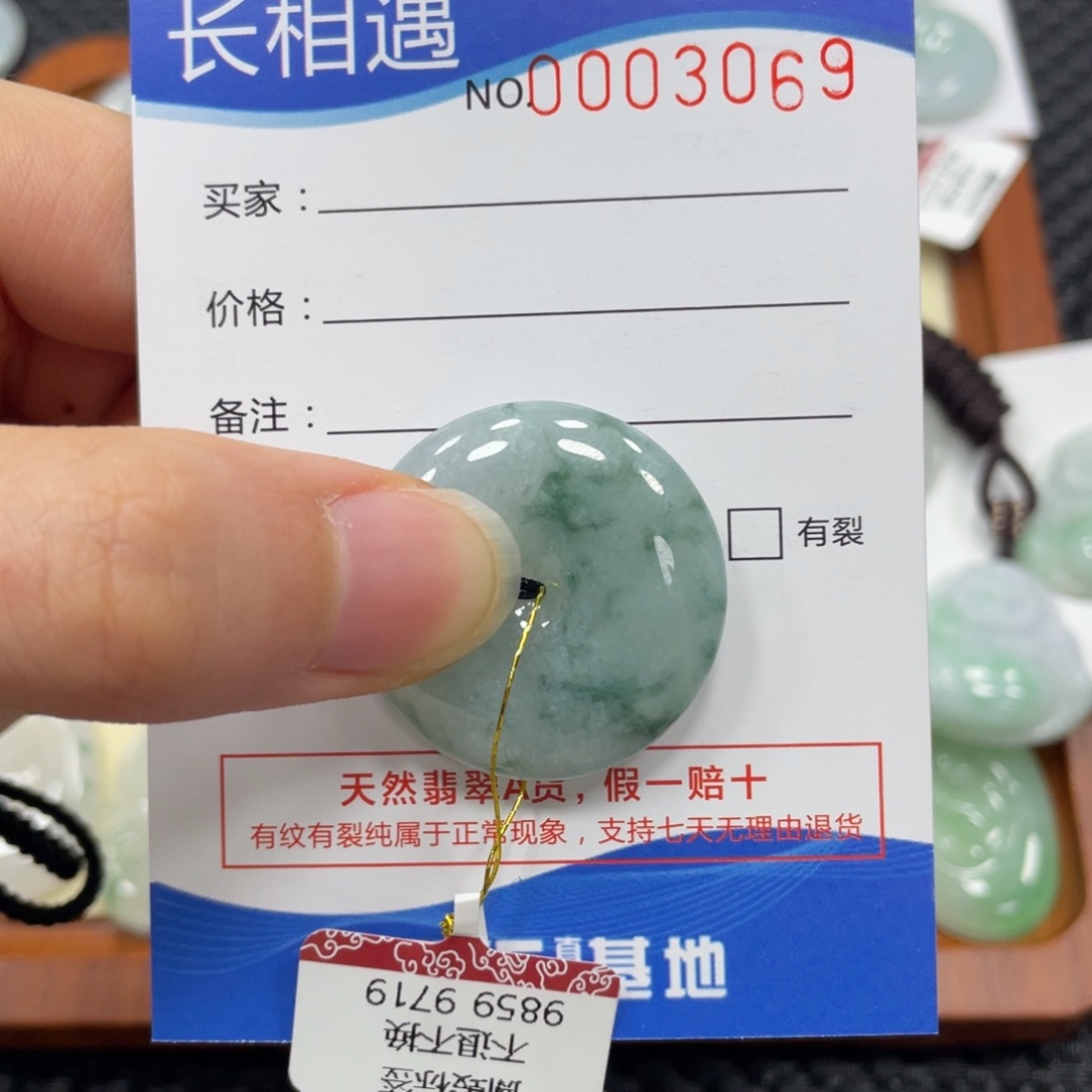 翡翠颈饰未镶嵌翡翠吊坠3069