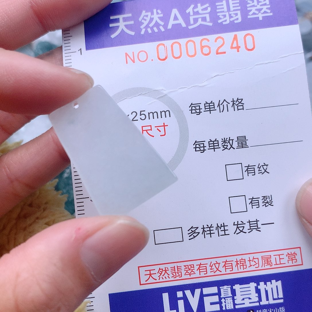 翡翠吊坠(不含链)未镶嵌