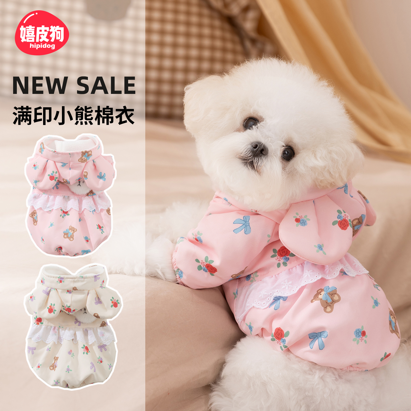 嬉皮狗可爱狗狗衣服满印小熊两脚衣泰迪小型幼犬秋冬宠物棉衣6251