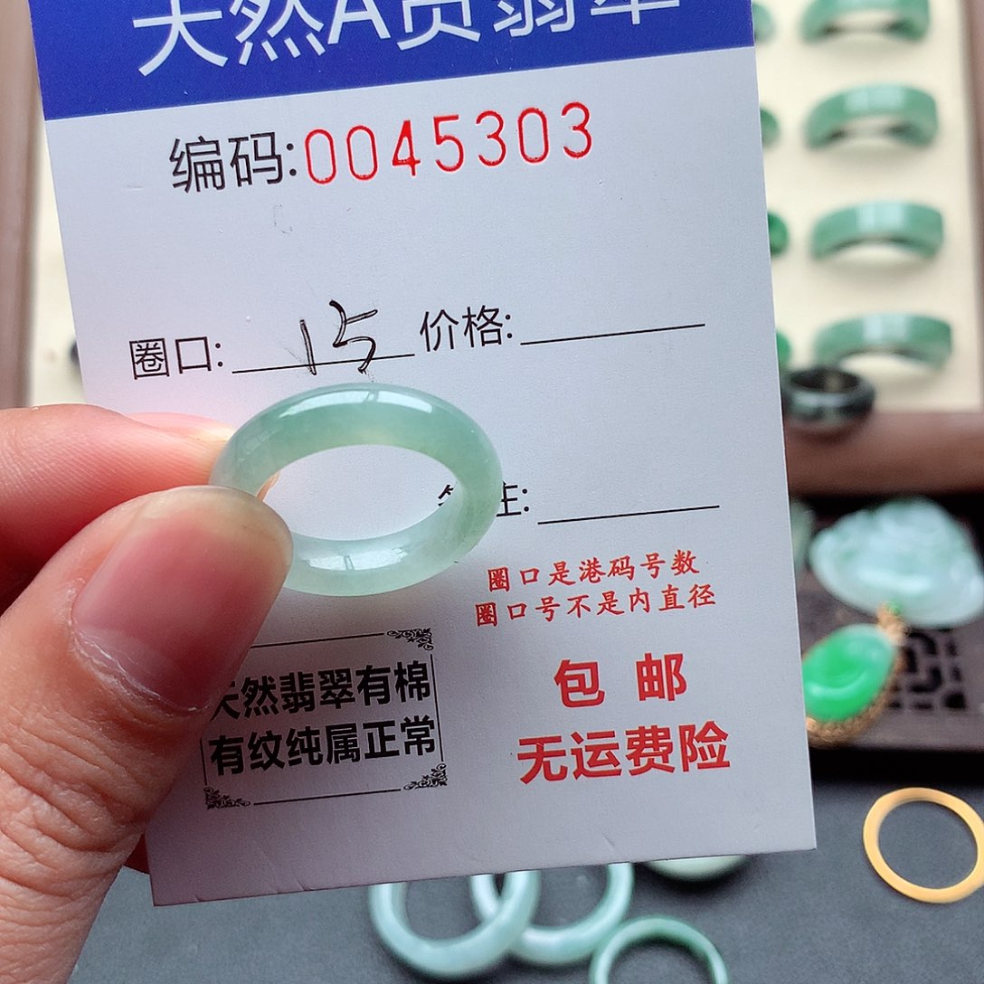 翡翠未镶嵌戒指天然