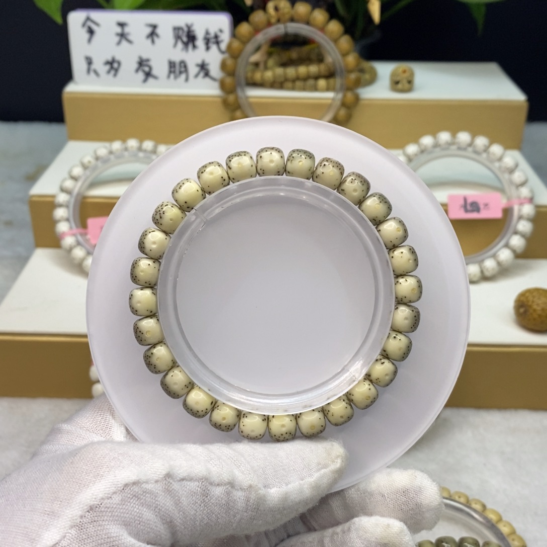 星月菩提手串原生态8/7