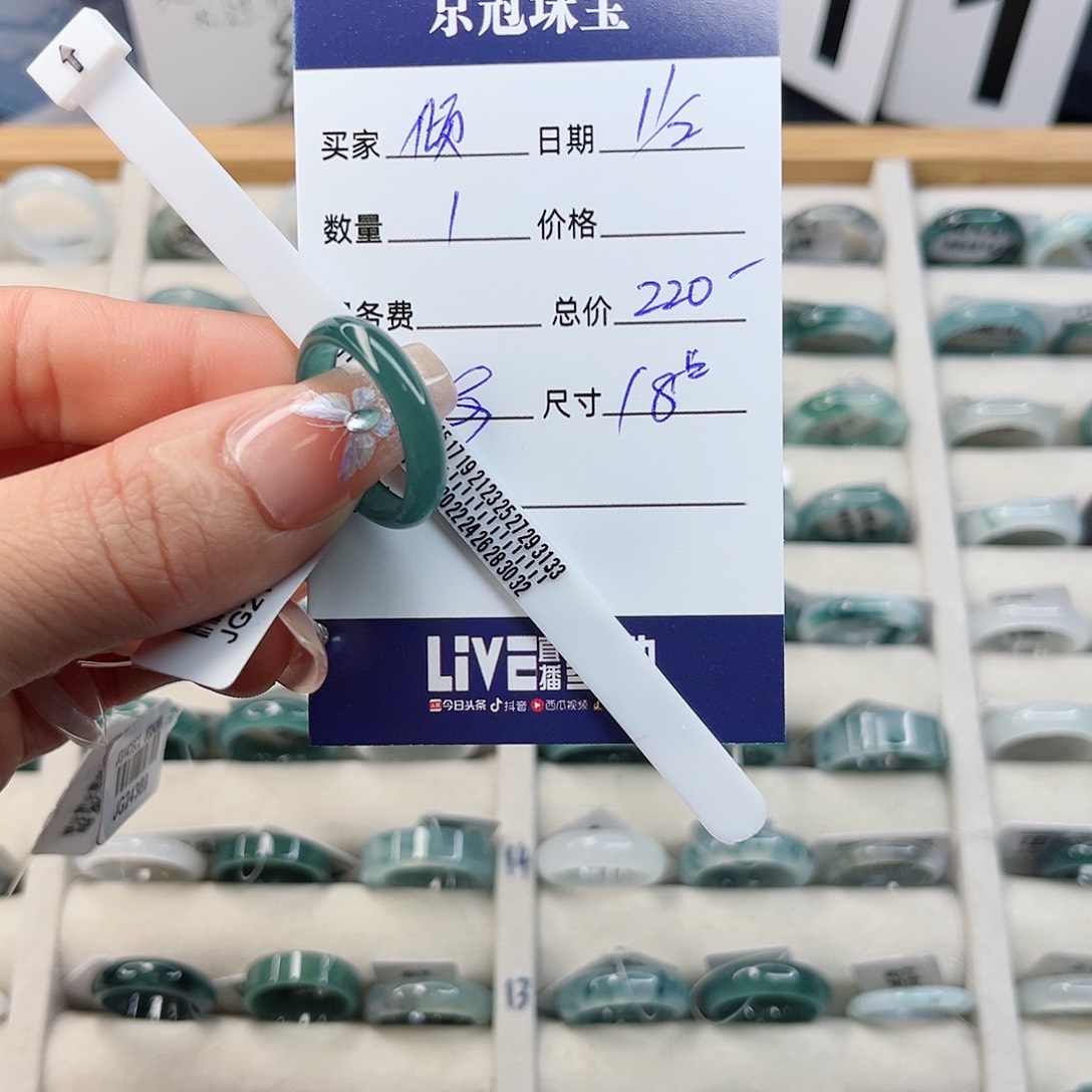 翡翠戒指未镶嵌倾**雨戒指