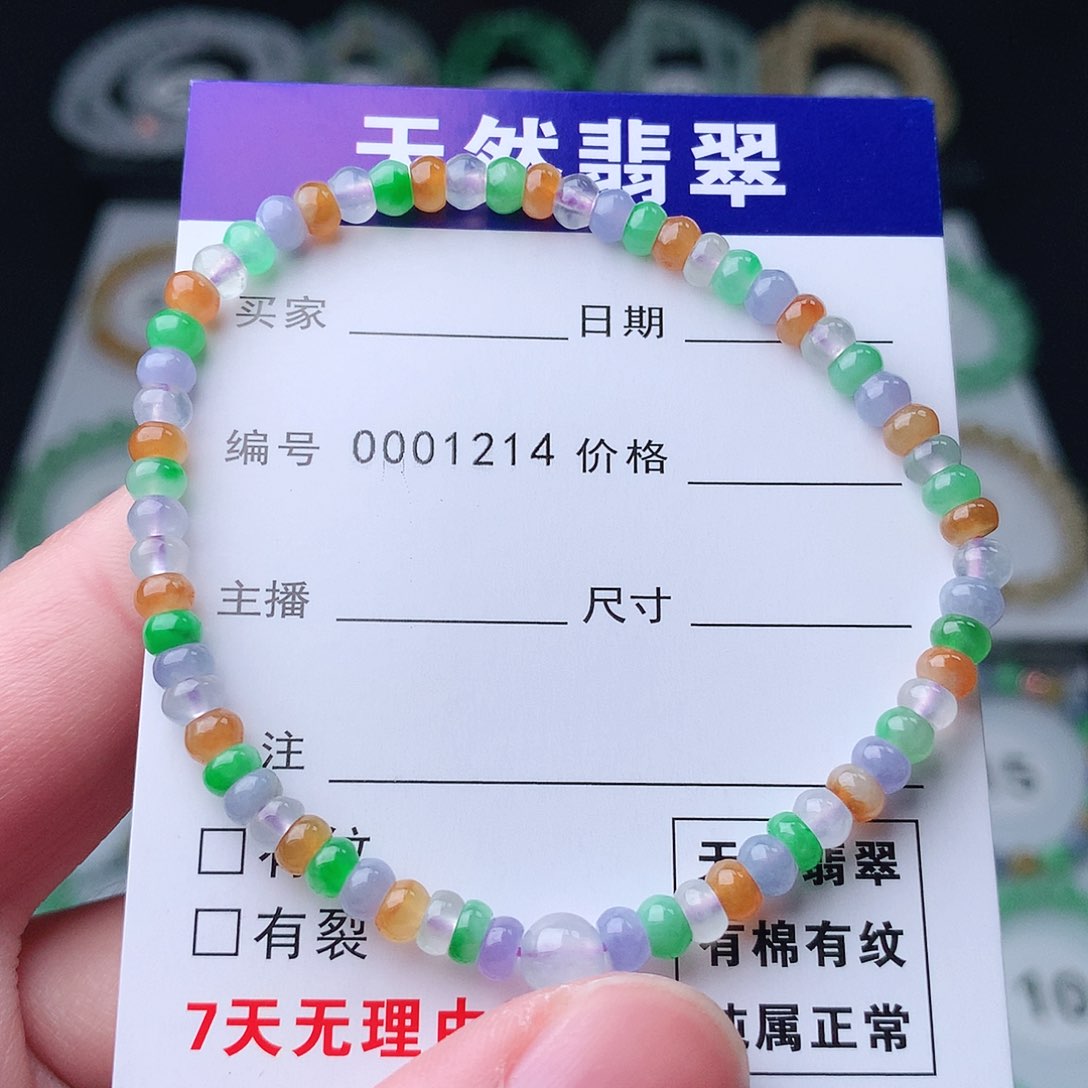 翡翠手串未镶嵌翡翠