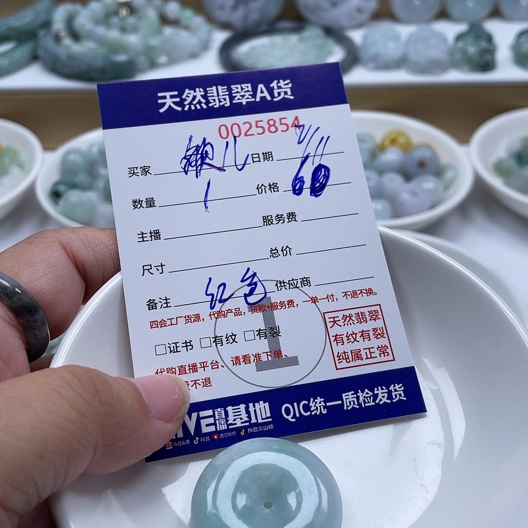 欣****翡翠未镶嵌颈饰5678