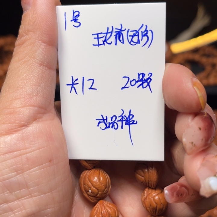 桃核吊坠玉龙里桃核