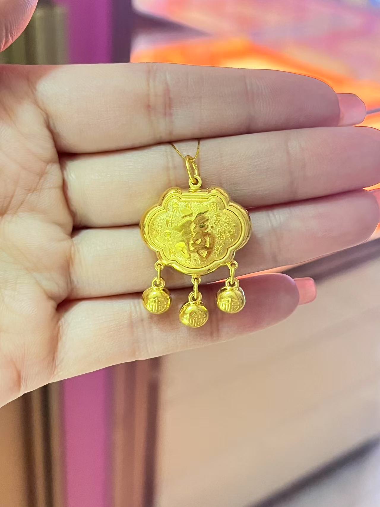 足金福字锁吊坠7.8克