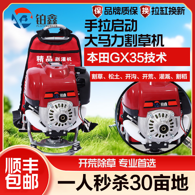【合资150经典手拉款】铂鑫汽油割草机背负式大功率除草果园打草