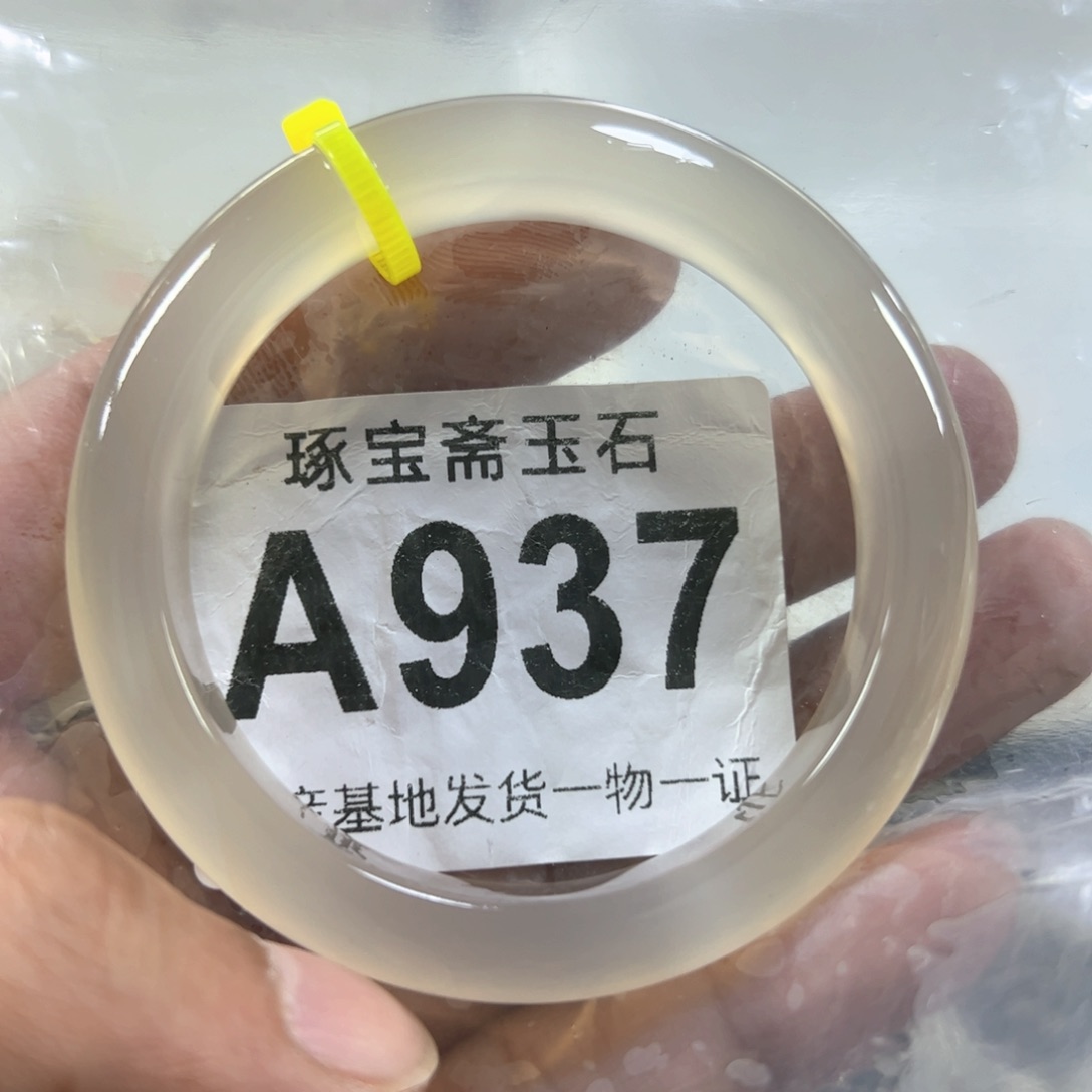 玛瑙/玉髓手镯（圆镯）未镶嵌54