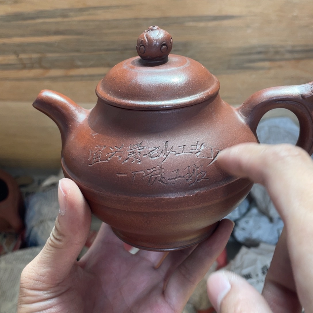 茶壶紫砂老厂紫砂壶一件。