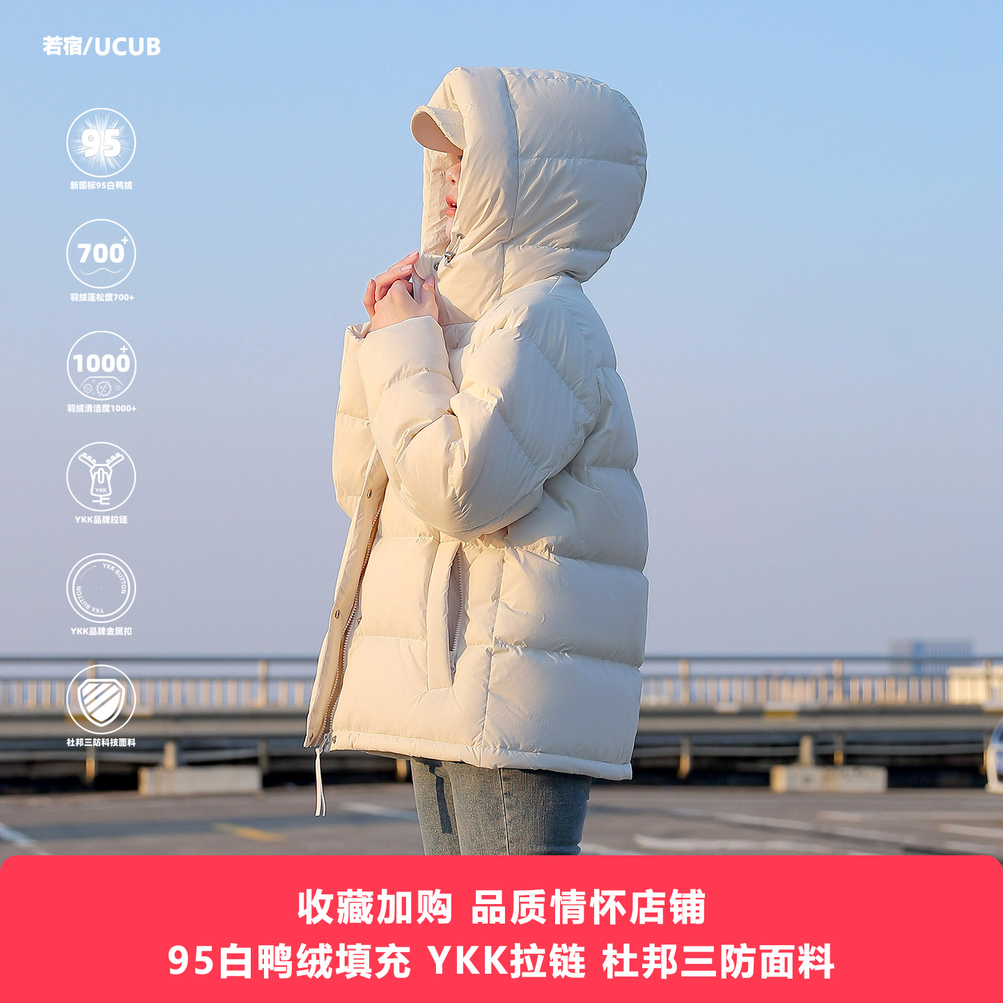 UCUB/若宿新款三防95白鸭绒女羽绒服短款连帽冬季小个子黑色外套