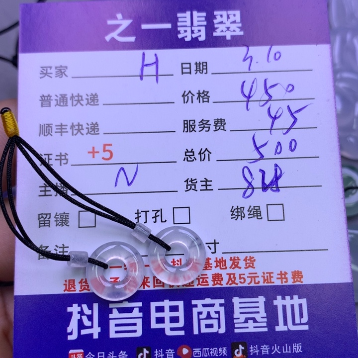 翡翠颈饰未镶嵌H**ǎ