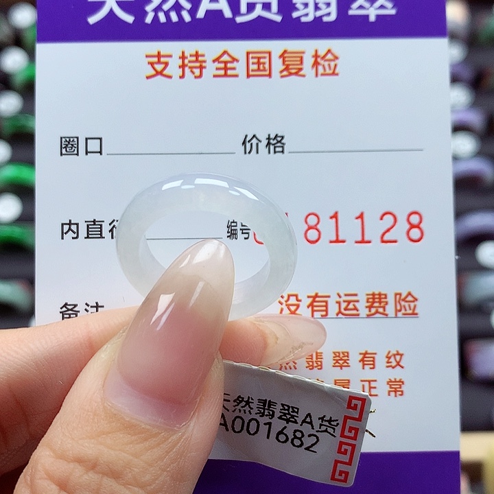 翡翠戒指未镶嵌13号