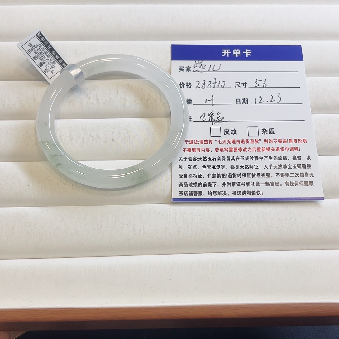 石英质玉未镶嵌手镯