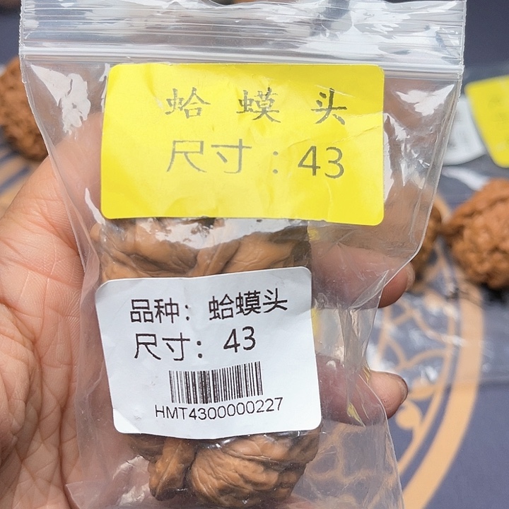 文玩核桃把件43蛤蟆头