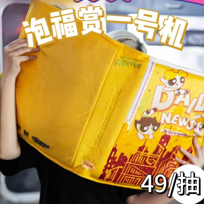 【泡福赏1】正版授权！福赏飞天小女警-作战不迷糊系列系列盲盒