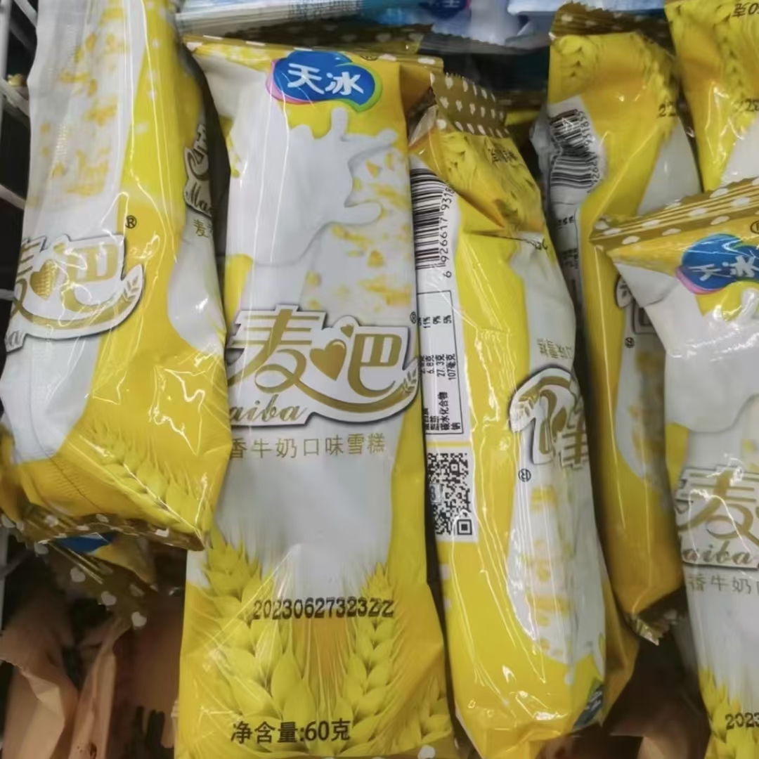 【顺丰冷链】非常4+1麦吧伊利心情冰淇淋雪糕