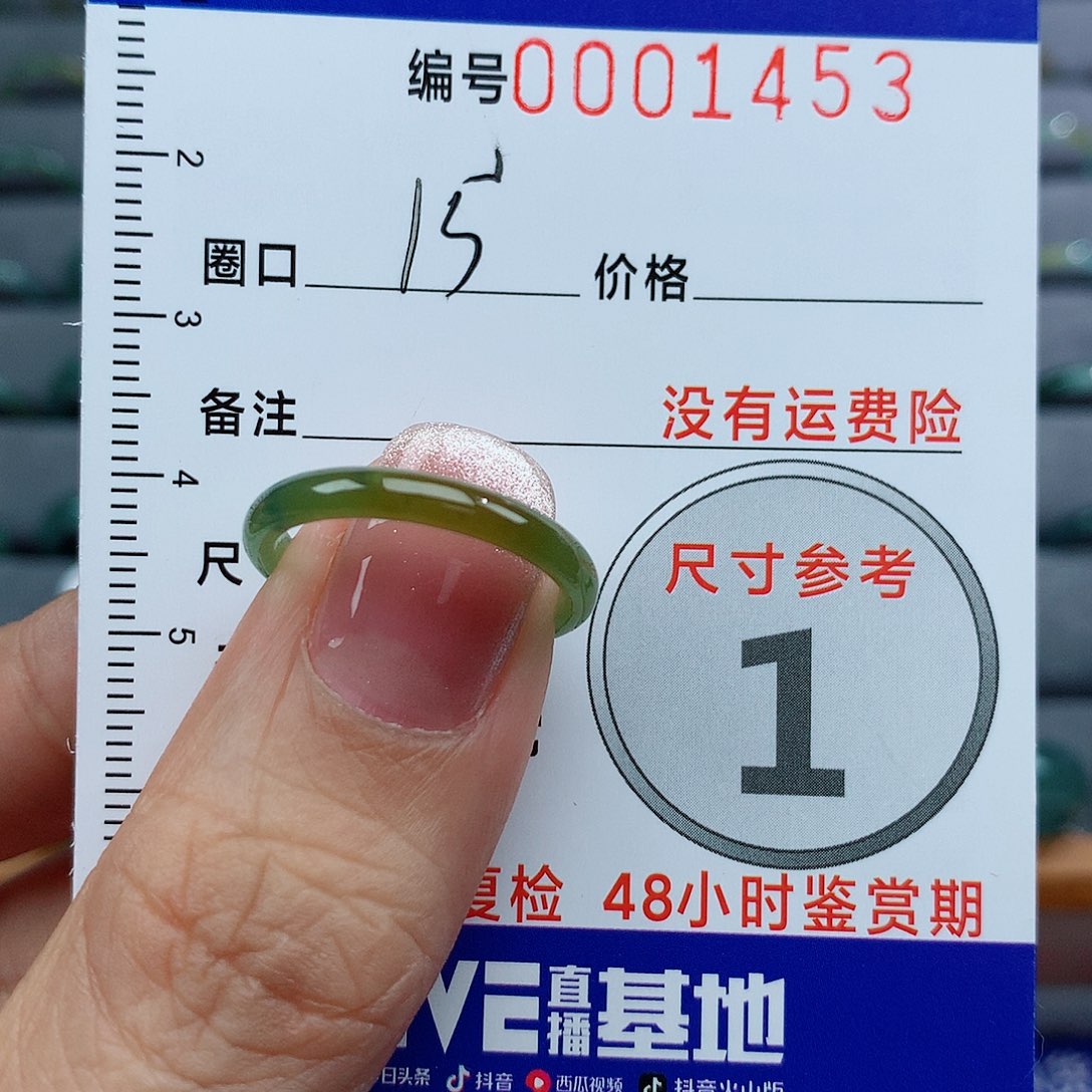 翡翠戒指未镶嵌天然