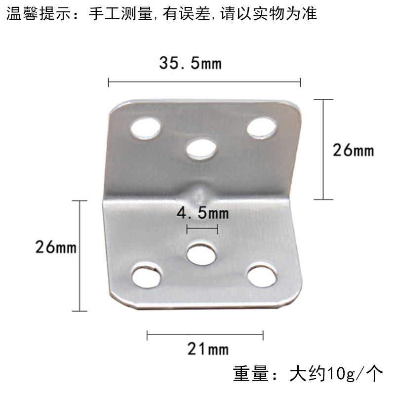 不锈钢加厚角码层板隔断固定码型度角码柜体桌椅脚连接件家具五金