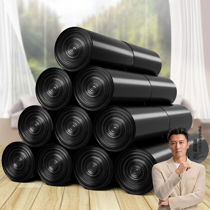 佳帮手塑料袋实用垃圾袋家用方便加厚耐用大号家庭厨房一次性袋子