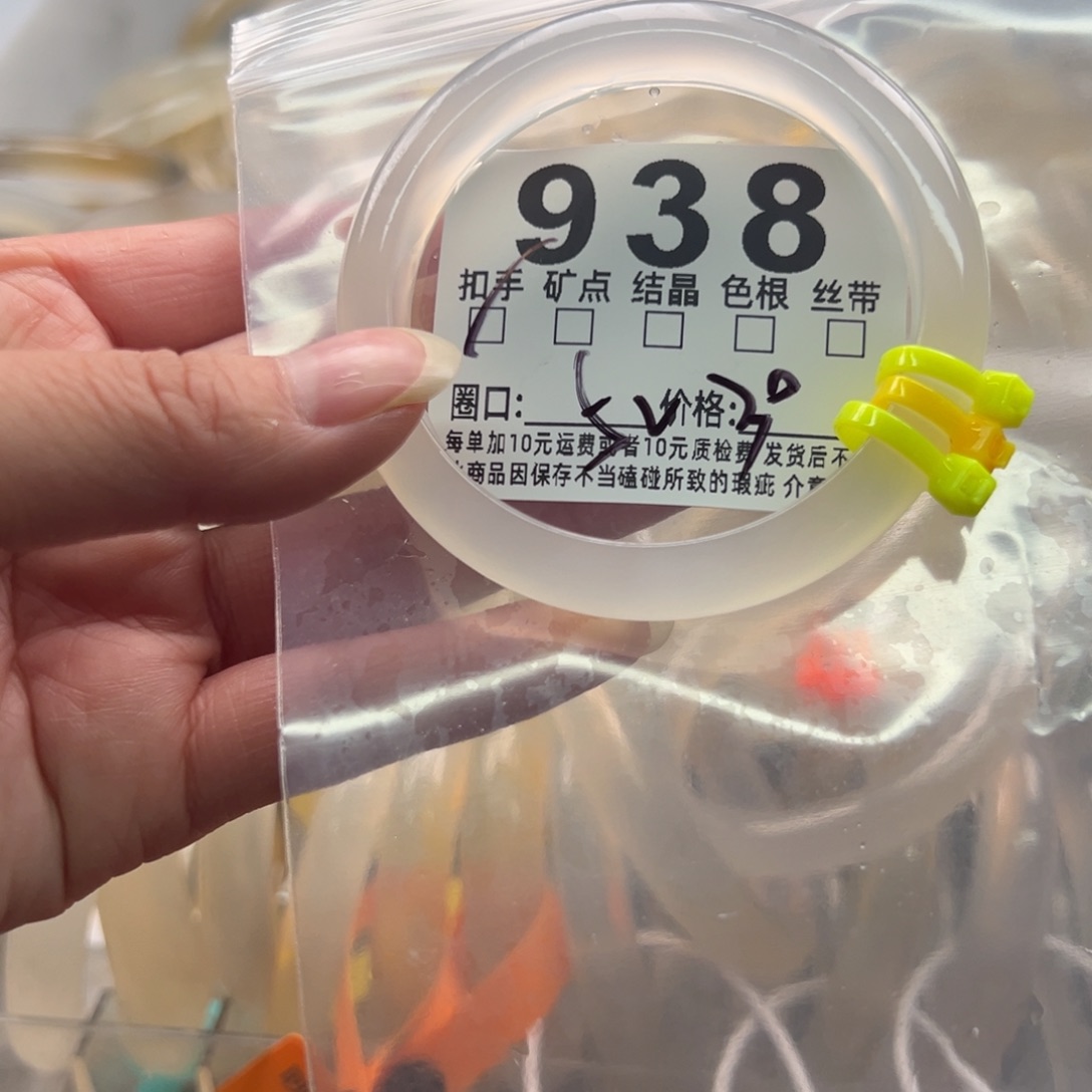 玛瑙/玉髓未镶嵌手镯938