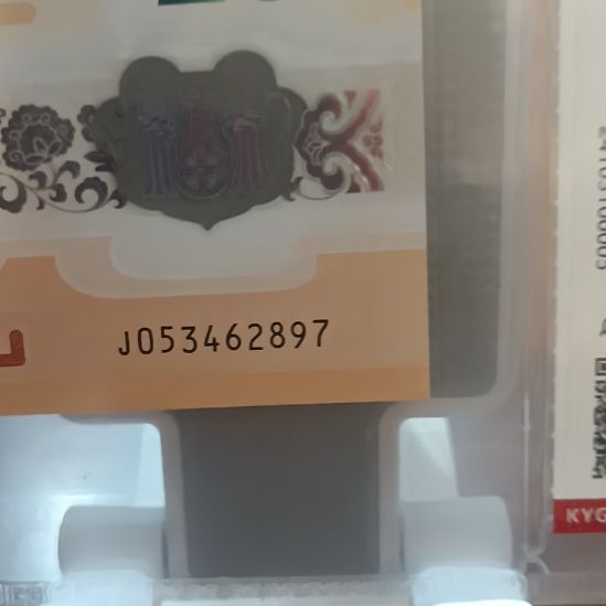 塑料小龙钞乱龙地龙号  053462897   评级