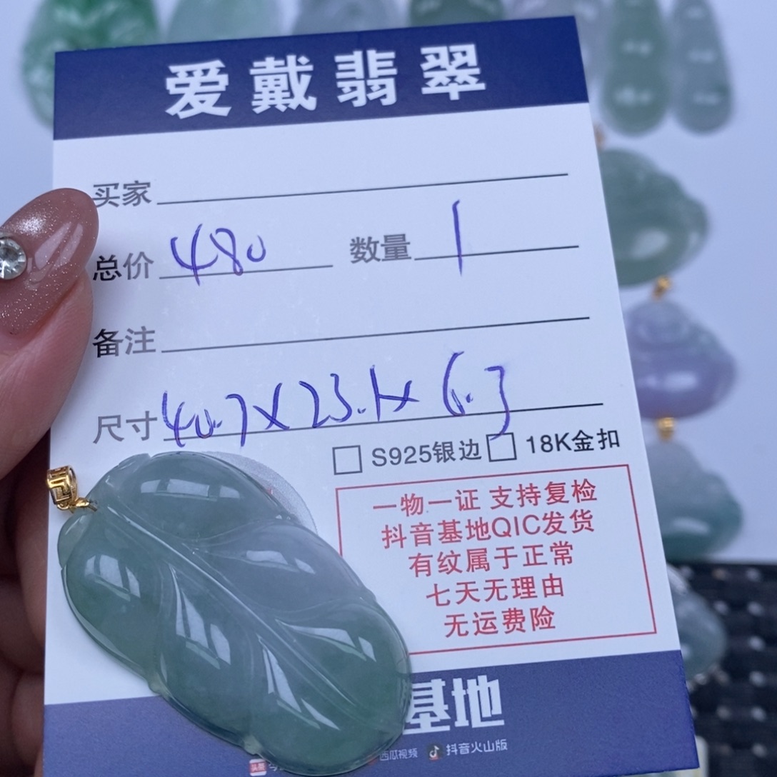 颈饰未镶嵌翡翠天然翡翠