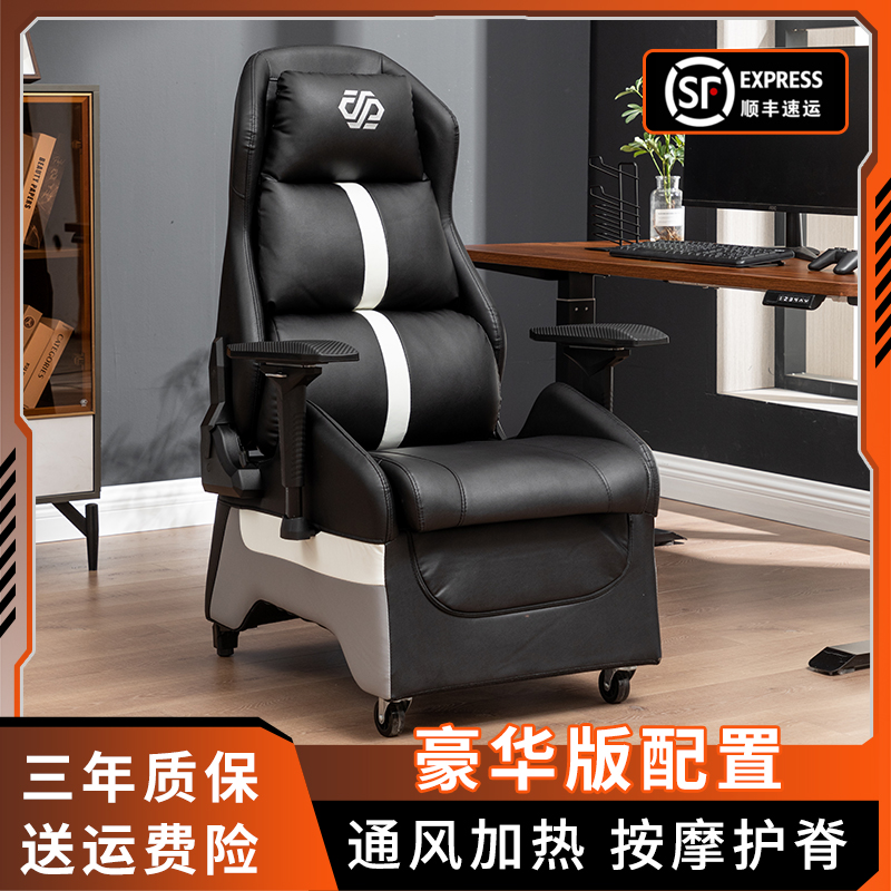 轻奢电竞沙发椅按摩加热通风电竞椅防猫抓电竞椅子家用网咖电脑椅