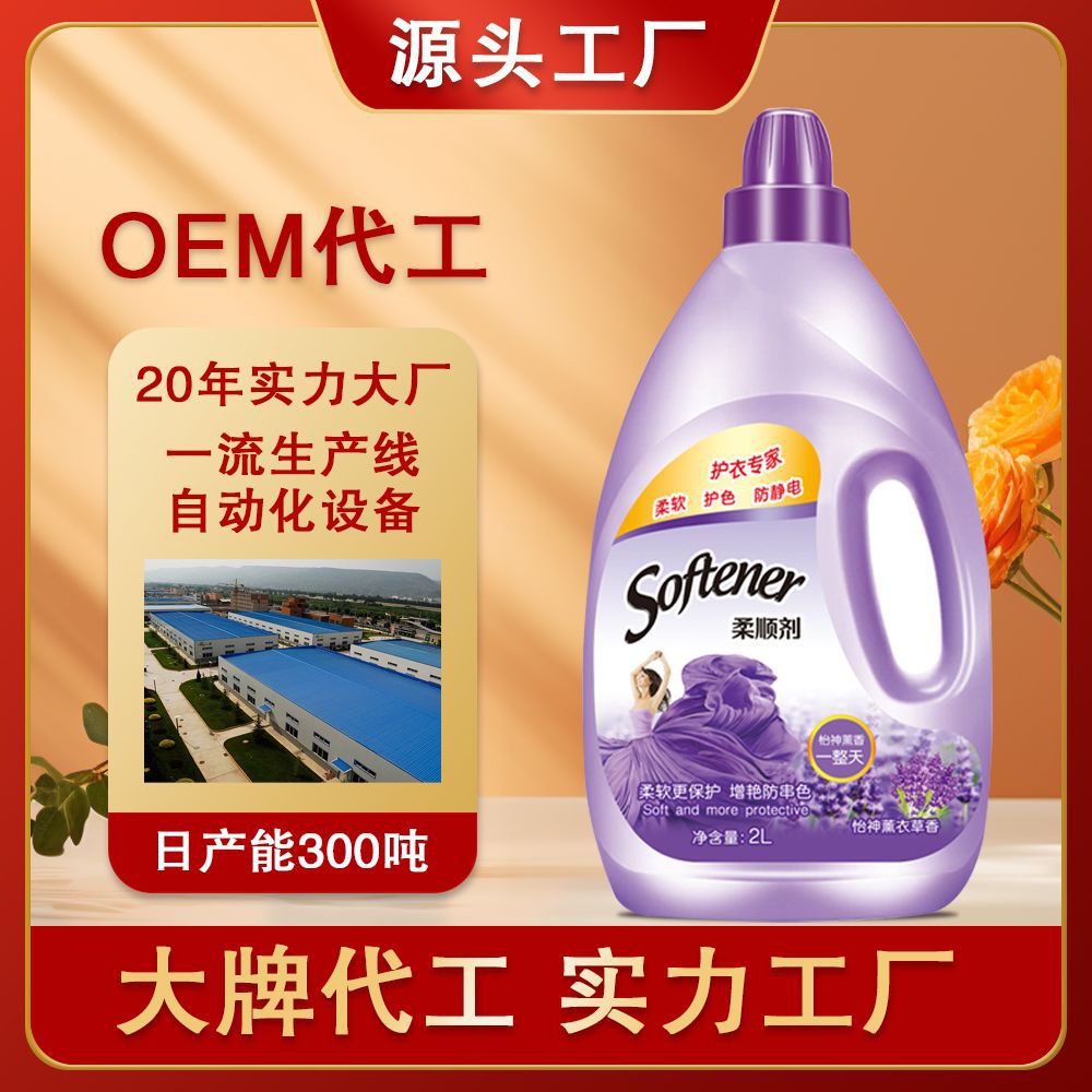 洗衣粉留香香氛洗衣液洗衣液洗衣液持久