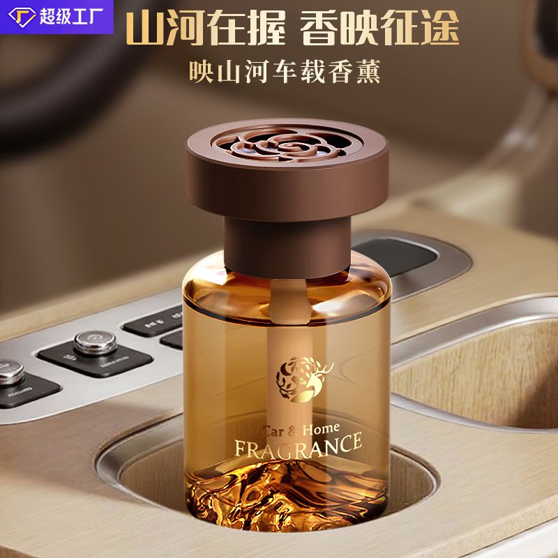 映山河车载香薰香水高级感车内持久留香男士女士去异味持久清香