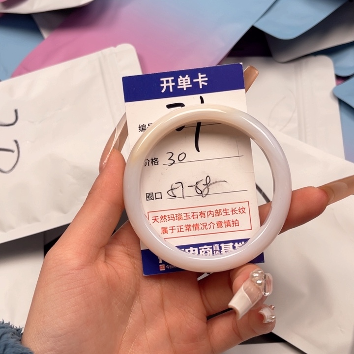玛瑙/玉髓手镯未镶嵌