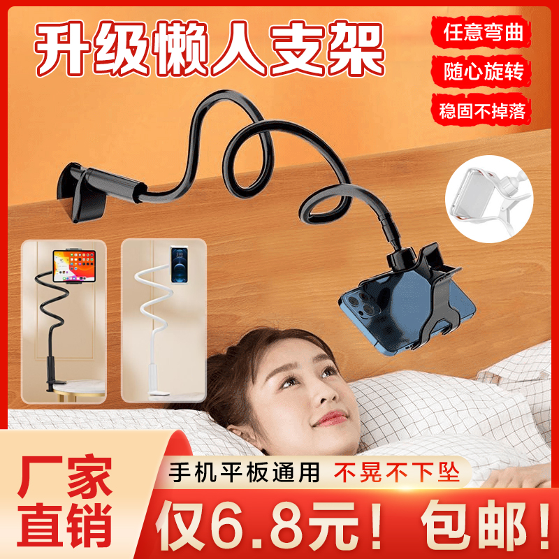 【超值！】加粗手机支架多功能懒人支架桌面360°调整宿舍通用